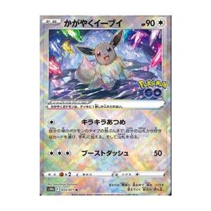 Radiant Eevee Pokemon Go Japanese Radiant Rare 055 NM